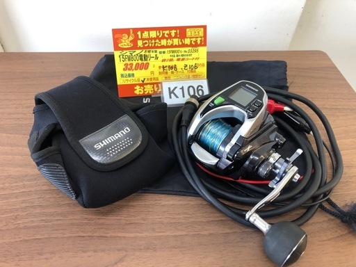 ★K106★釣り具★シマノ製★15FM800電動リール、電源コード付き、通電OK