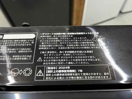 【✨高年式✨】ニトリ　全自動洗濯機　6kg 分解洗浄済み　2024年製