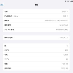 iPadPro 11インチ 第3世代128GB Apple Pencil 2付きの画像