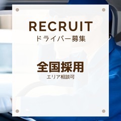 業務委託/【福井】毎⽇が新しい発⾒！軽貨物運送で刺激的な毎⽇をの画像