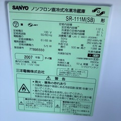 電子レンジ&冷蔵庫　セットの画像
