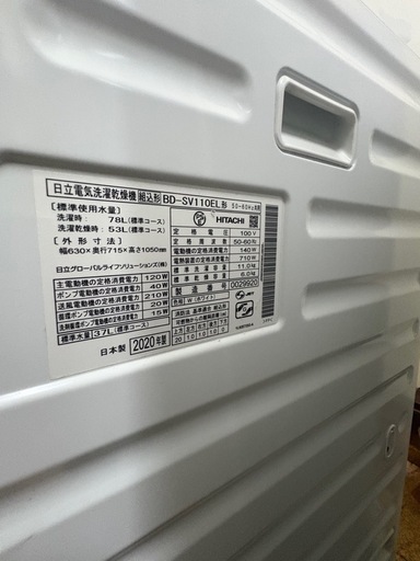 日立ドラム式洗濯機　2020年制　ヒートリサイクル 風アイロン ビッグドラム