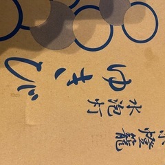 3点セットになりましすの画像
