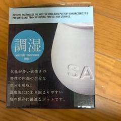 素焼きポット（塩用）400ml 未使用の画像