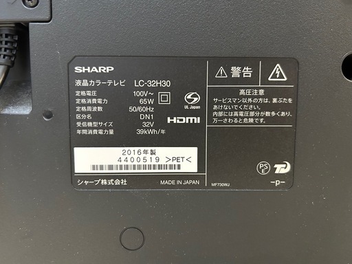 シャープ 32V型 AQUOS 液晶テレビ 2T-C32AE1  リサイクルショップ宮崎屋　佐土原店　25.8.31F 液晶カラーテレビ No.9769 32V型 SHARP 2023年製 2T-C32DE