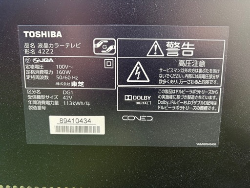 TOSHIBA 東芝 REGZA 42型液晶テレビ 42Z2用基盤【中古品】の落札情報詳細 - 東芝 TOSHIBA 液晶テレビ REGZA 42V型 42Z2