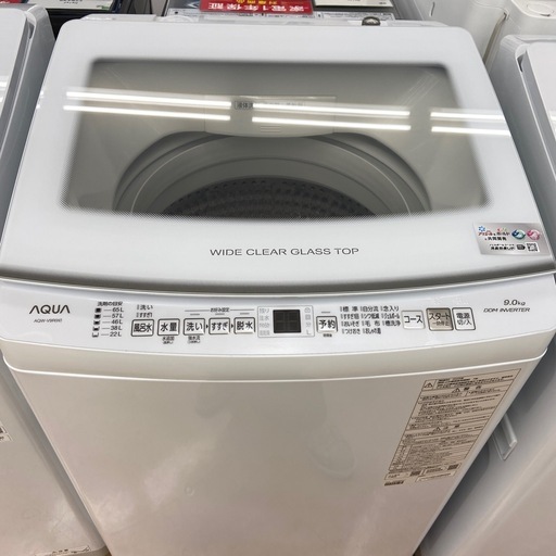 【来店いただける方限定】全自動洗濯機【トレファク摂津店】