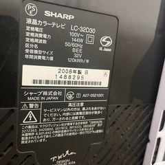 AQUOS 液晶テレビの画像