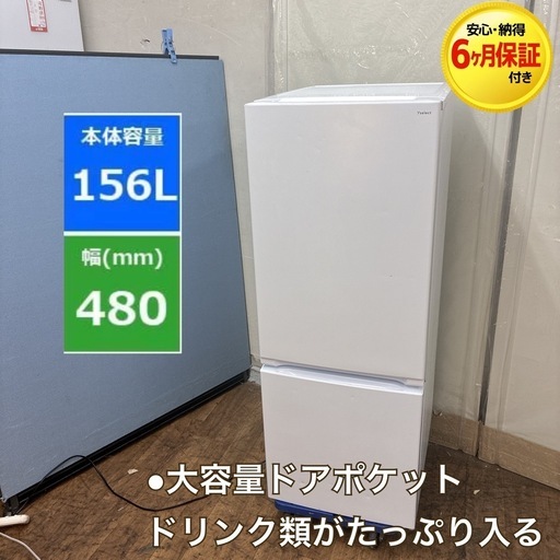 A02M8 日立 人気モデル スタイリッシュ 大型冷蔵庫 265Lの通販はau PAY 