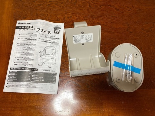 ポータブルトイレ　介護用品