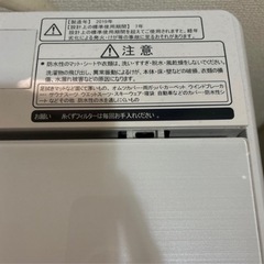 引取り4/25まで　洗濯機　7.5kgの画像
