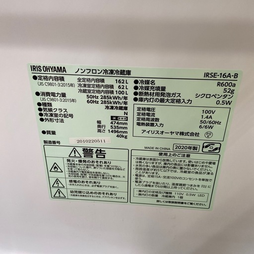 【来店いただける方限定】2ドア冷蔵庫 【トレファク摂津店】
