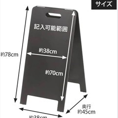 【未開封】看板　スタンドボード 黒板の画像