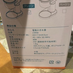 電動　かき氷機　　3、4回使用の画像