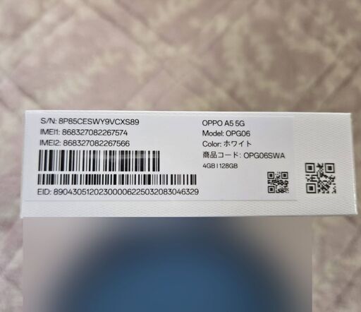 【新品未使用】OPPO A5 シムフリー