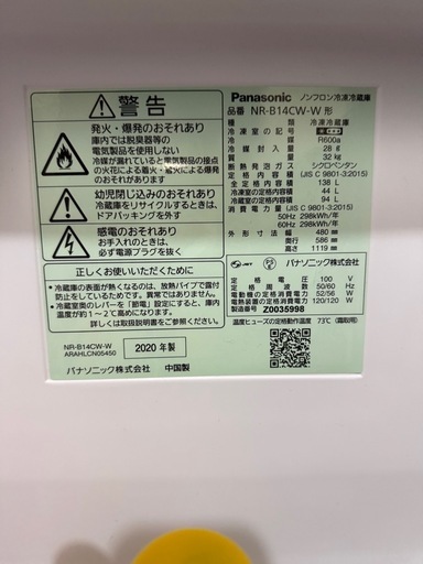 今週末迄‼️2020年製 Panasonic 冷蔵庫