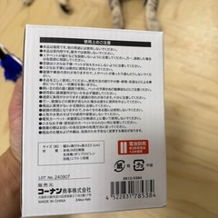 LIFELEX 電動かけっこボール　猫用の画像
