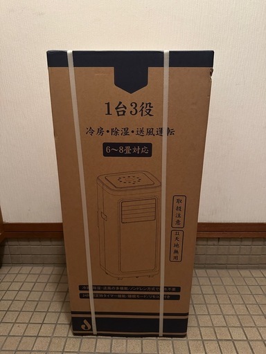 【新品未開封】スポットクーラー 移動式エアコン　2026新型　冷房8畳 除湿スポットエアコン ノンドレン 置き型 ポータブルエアコン リモコン付き
