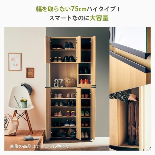 【定価6万】シューズボックス　土井インテリヤ