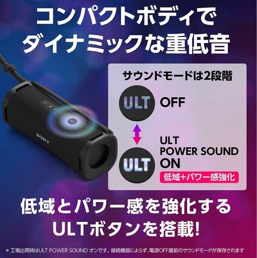 値下げ‼️SONY 防水ワイヤレススピーカー SRS-ULT10 (ULT FIELD 1) ブラック