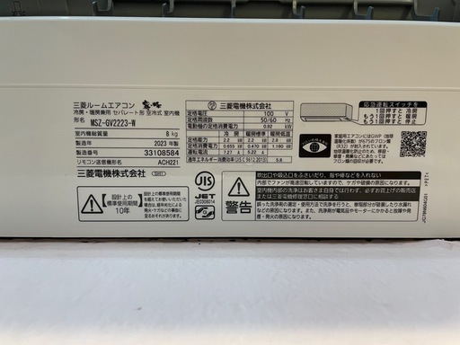 三菱ルームエアコン 霧ヶ峰