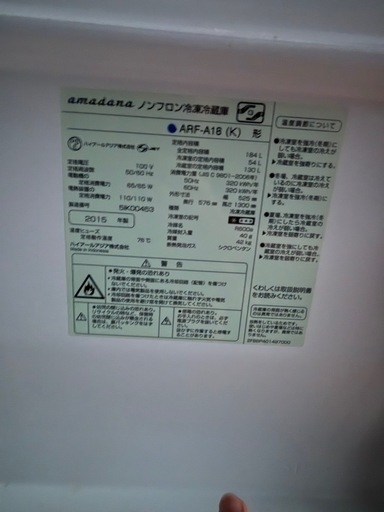 冷蔵庫
