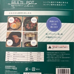 電気マルチポット　　　YD-1065の画像