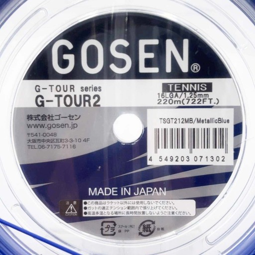 【未使用】ゴーセン G-TOUR2  16LGA ジー・ツアー 硬式 テニス ストリング ガット 220m ロール メタリックブルー TSGT212MB GOSEN 1.25mm