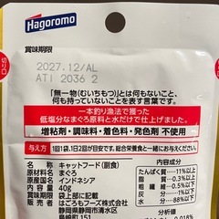 猫用ウェットフード 無一物  68パックの画像
