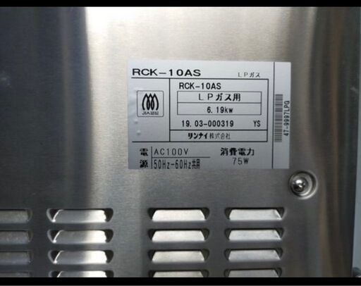 2019年製　リンナイ　ガス高速オーブン　コンベック　RCK-10AS　プロパンガス★