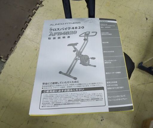 ALINCO AFB4820 クロスバイク4820 フィットネスバイク ブラック 折りたたみ式 マグネット負荷方式(8段階) エアロバ