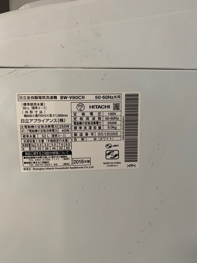 日立 洗濯機 BW-V80C（Beat Wash）8kg