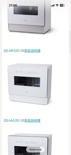 食洗機/家族4人分/工事不要/状態◎