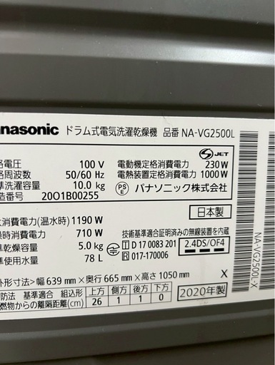【成約済み】【1年保証/分解洗浄】Panasonic洗濯機 NA-VG2500L 2020年製 洗濯10kg