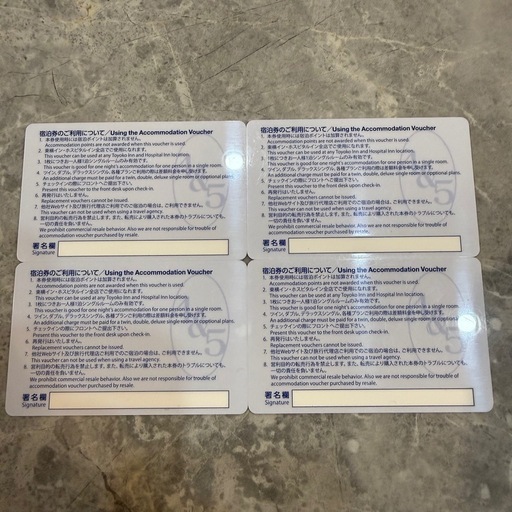 【東横イン 無料宿泊券 4枚セット】
