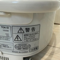 三菱炊飯器5.5合の画像