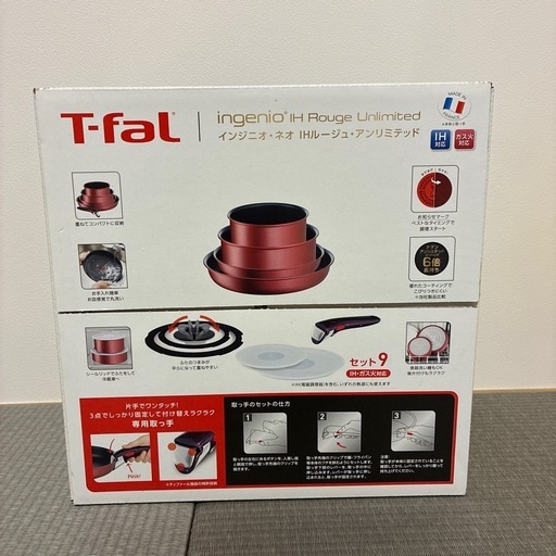 新品　ティファール　IH フライパン　9点セット