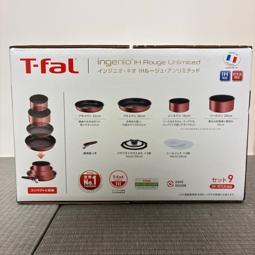 新品　ティファール　IH フライパン　9点セット