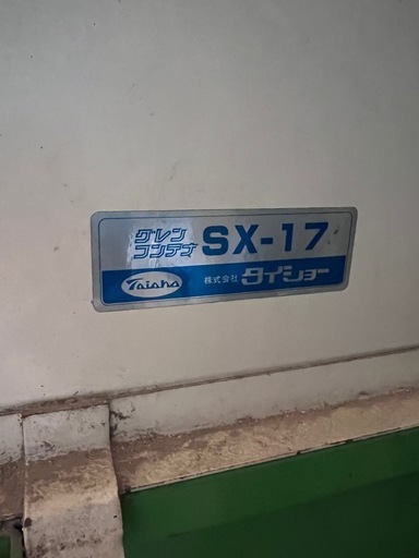 ?収穫準備?　タイショー グレンコンテナ SX-17　籾コンテナ