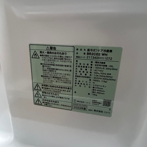 【美品24年製】46L 直冷式 1ドア冷蔵庫