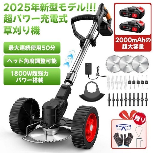 ⭐️新品未使用⭐️草刈り機 充電式草刈り機 強力電動草刈機 連続駆動40-50分 補助車輪付き