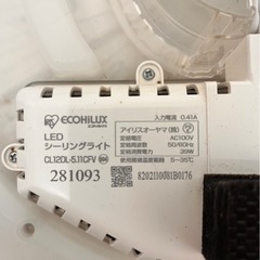 【2021年製】アイリスオーヤマ LEDシーリングライト 6畳〜8畳 リモコン付きの画像