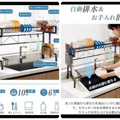 【新品】伸縮式水切りラック 食器収納カゴ　シンク上 省スペース 大容量　錆びないの画像