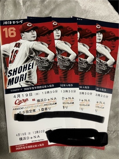 カープ ss席
