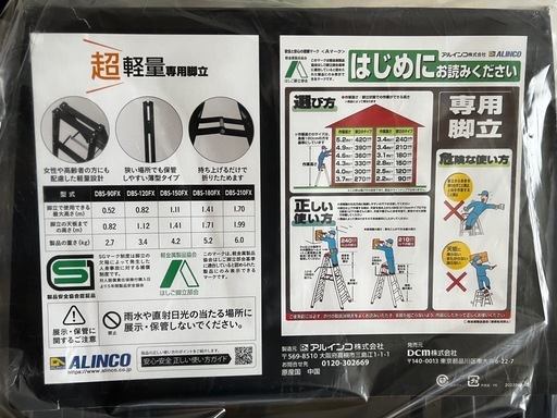 DCM アルミ専用軽量脚立  DBS-120FX