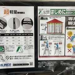 DCM アルミ専用軽量脚立  DBS-120FXの画像