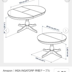 IKEA インガートルプ　ダイニングテーブルの画像