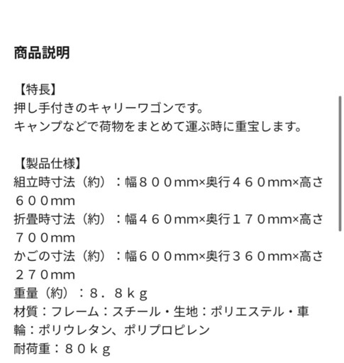 【至急値下げ！】アウトドア！キャリーワゴンミニ 