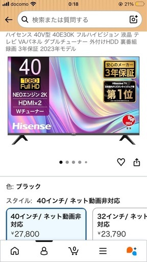 40インチ　テレビ　2023年モデル