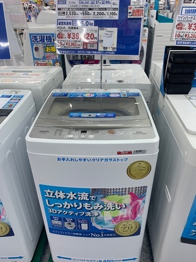 洗濯機5kg